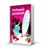 199_имитация книжки